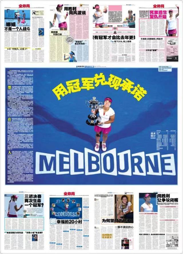 百家乐官方网-十年前李娜是中国网球的荣耀 十年后郑钦文是希望