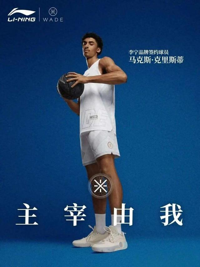 签约“小科比”！李宁官宣NBA球星克里斯蒂加盟韦德之队|科比·布莱恩特|德维恩·韦德|独行侠|科比-布莱恩特|马基斯-克里斯_新浪体育_新浪新闻